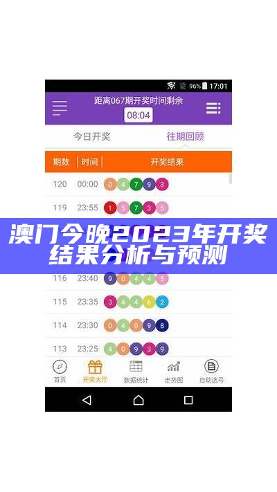 494949开奖结果最新查询方法与技巧