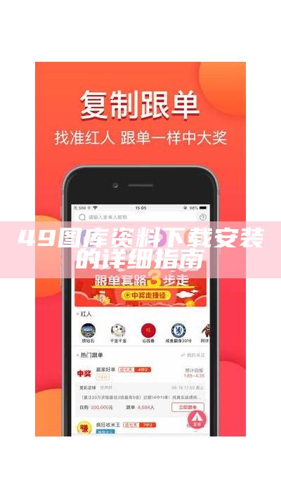 49图库资料大全图片的全面解析与使用指南